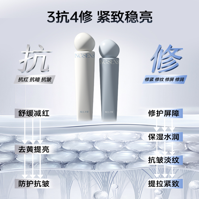 境生之源紧致抗皱水乳套装保湿修护舒缓淡纹敏肌适用