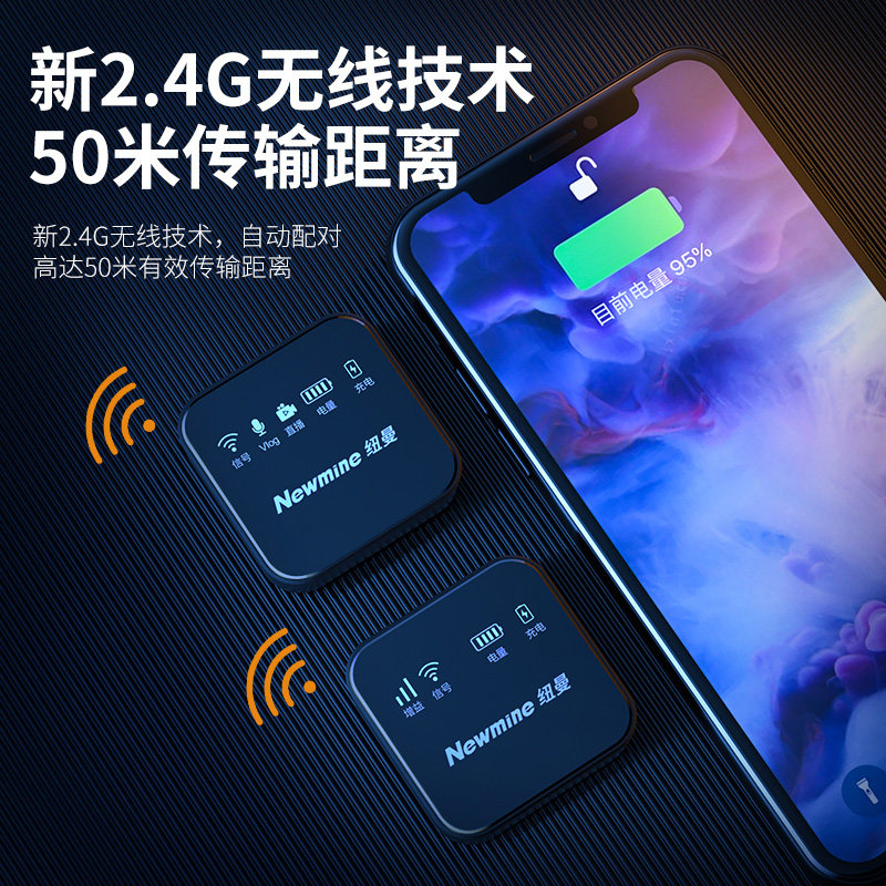新款纽曼mc80无线领夹主播短麦克风 纽曼紫晟阳麦克风/话筒