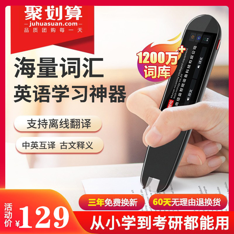 纽曼n3智能英语扫描词典笔点读笔 纽曼紫晟阳电子辞典