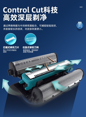 雷明顿Remington电动剃须刀往复