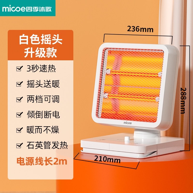 2025新款小太阳取暖器家用省电烤器电暖气火炉立式小型电热扇烤火,淘宝优惠券,粉丝福利购,淘宝优惠卷
