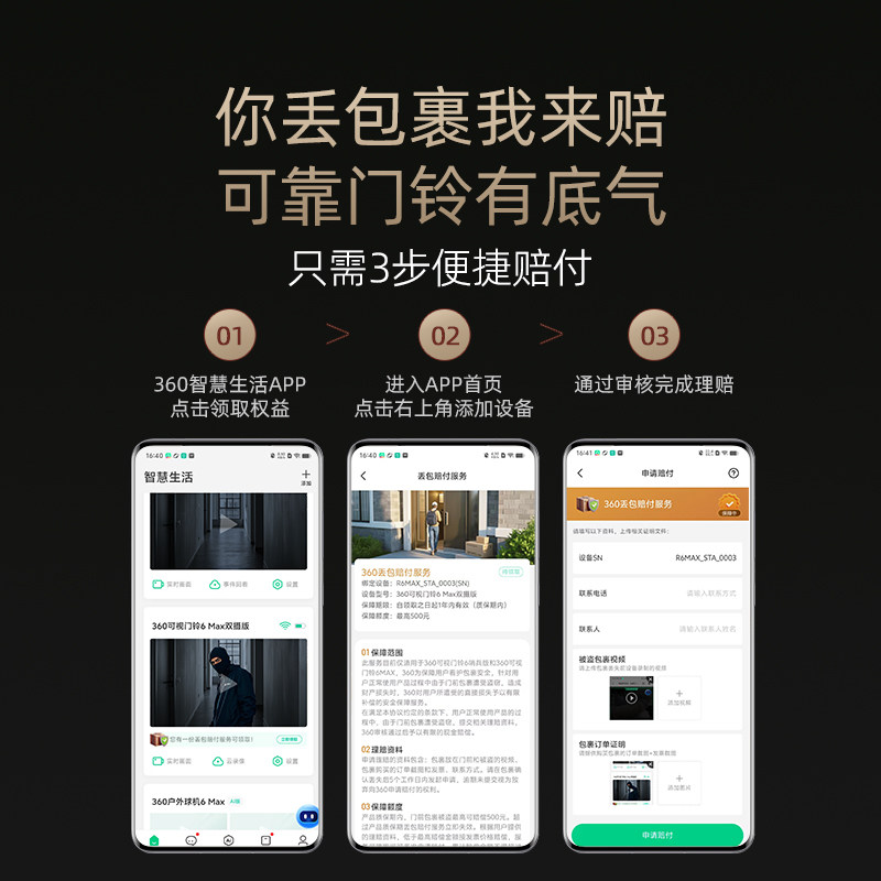 360可视门铃6Pro家用智能门铃电子猫眼带摄像头无线WiFi连手机远程门口可视监控不插电免打孔防盗门镜