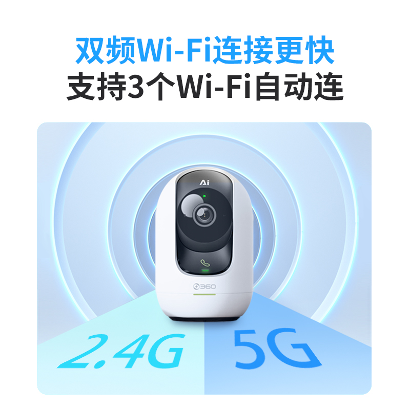 360智选P8Max云台摄像头500万高清夜视无线wifi网络监控家用远程手机室内家庭摄像机360度全景宠物