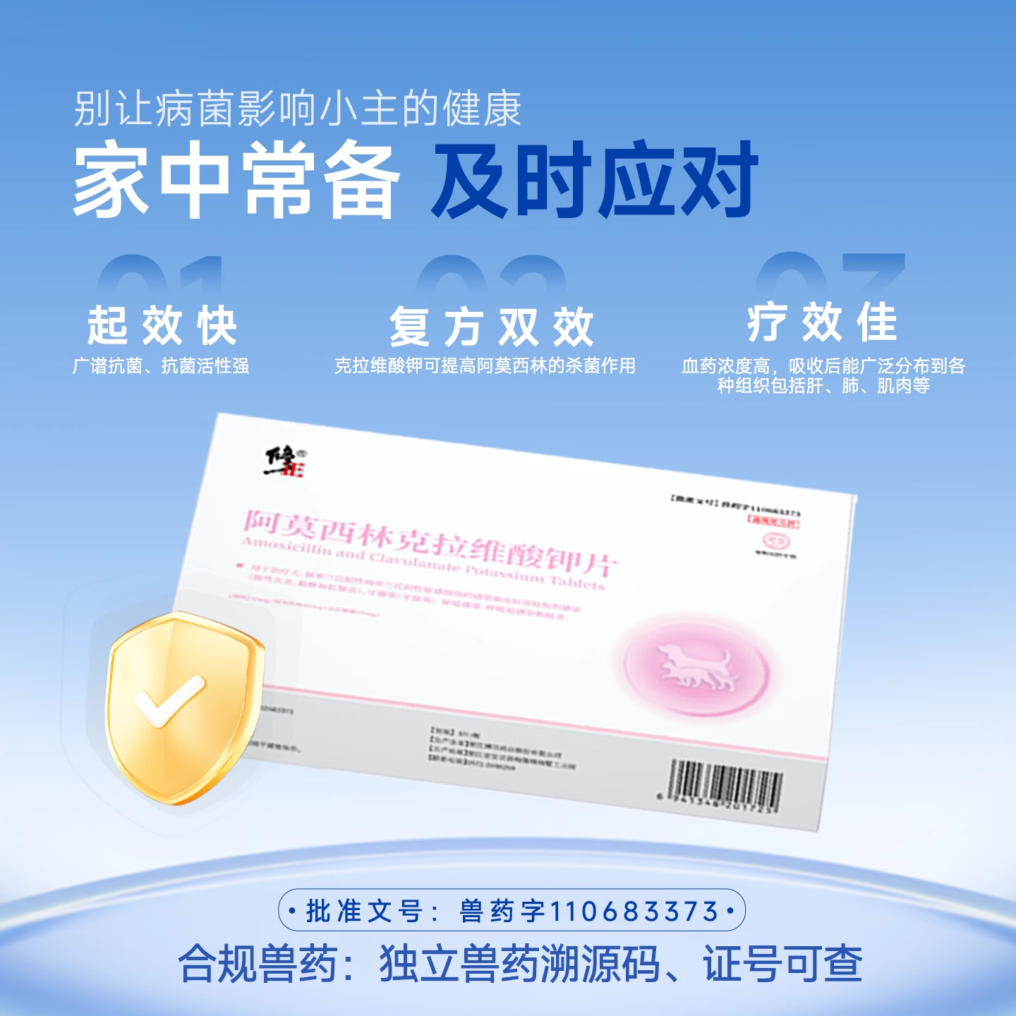 修正新关爱阿莫西林克拉维酸钾片宠物抗菌消炎药狗狗猫咪感冒药,淘宝优惠券,粉丝福利购,淘宝优惠卷