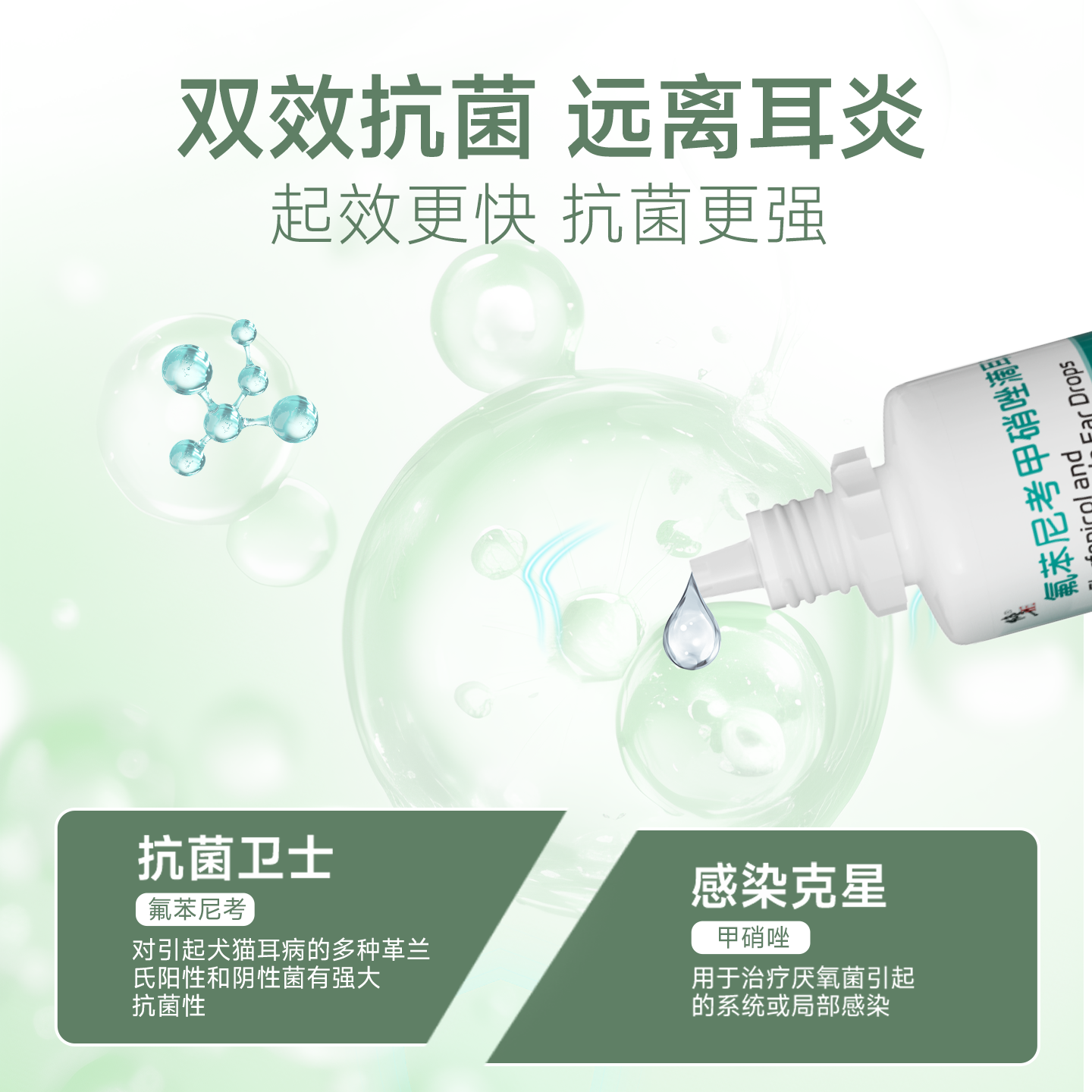 【修正】狗狗滴耳液猫咪去耳垢宠物专用耳螨抗感染抗菌耳炎滴剂,淘宝优惠券,粉丝福利购,淘宝优惠卷