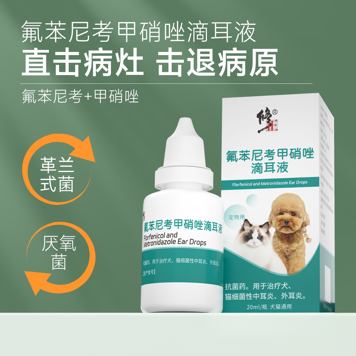 【修正】狗狗滴耳液猫咪去耳垢宠物专用耳螨抗感染抗菌耳炎滴剂,淘宝优惠券,粉丝福利购,淘宝优惠卷