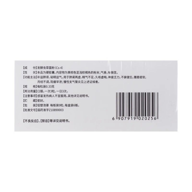  惠州百信大药房健脾益肾