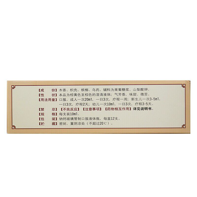  惠州百信大药房肠胃用药