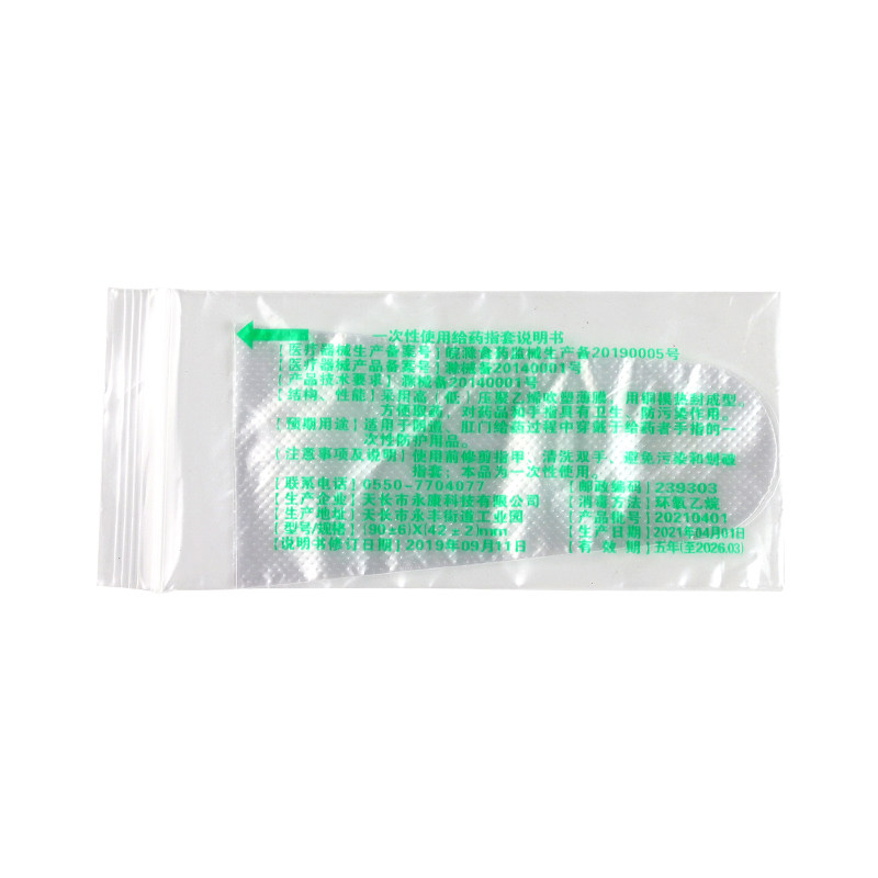 达因小儿布洛芬栓50mg*3粒/盒 惠州百信大药房小儿感冒
