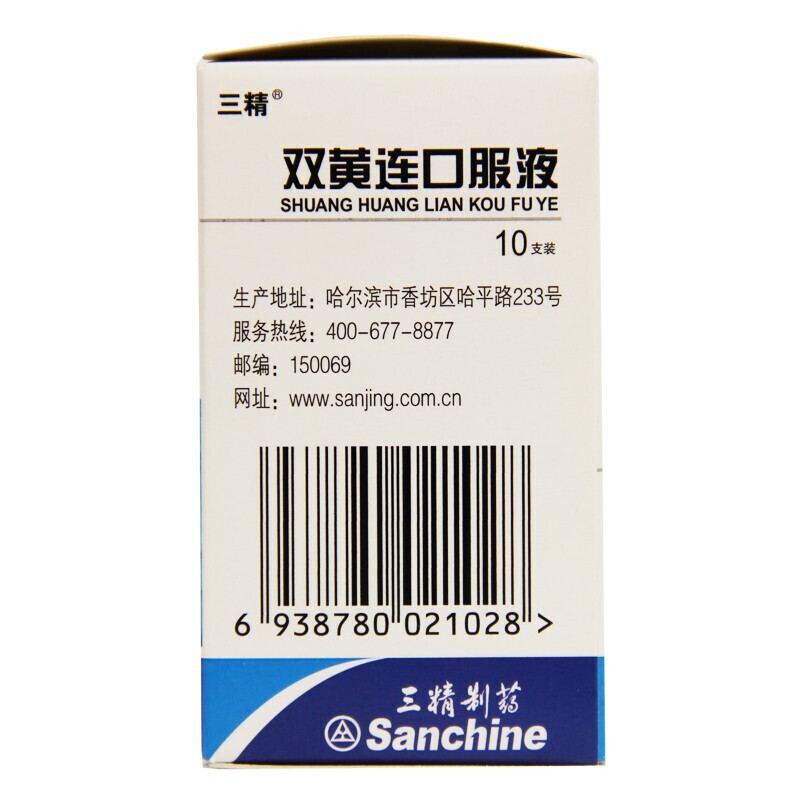 三精 双黄连口服液 10ml*10支/盒