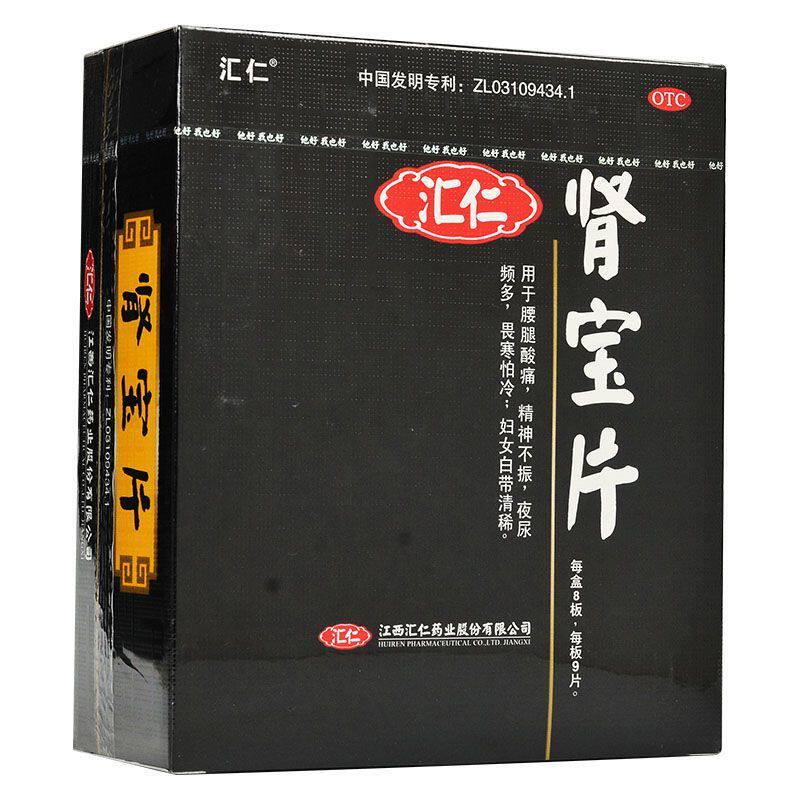  惠州百信大药房健脾益肾