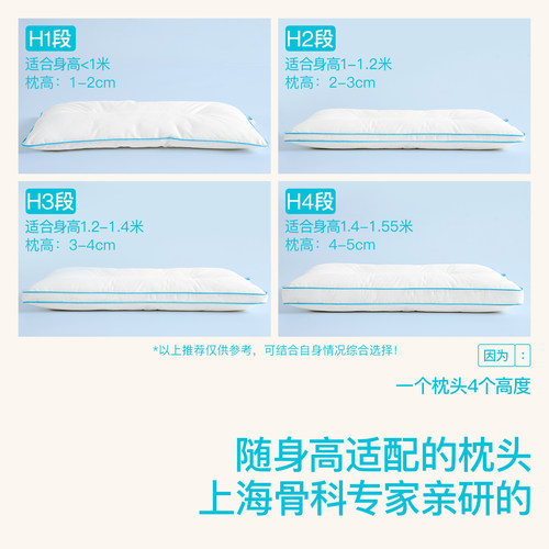 舒飘儿儿童枕头通用防螨抗菌护脊3岁6岁以上小学生专用定型枕头 - 图0