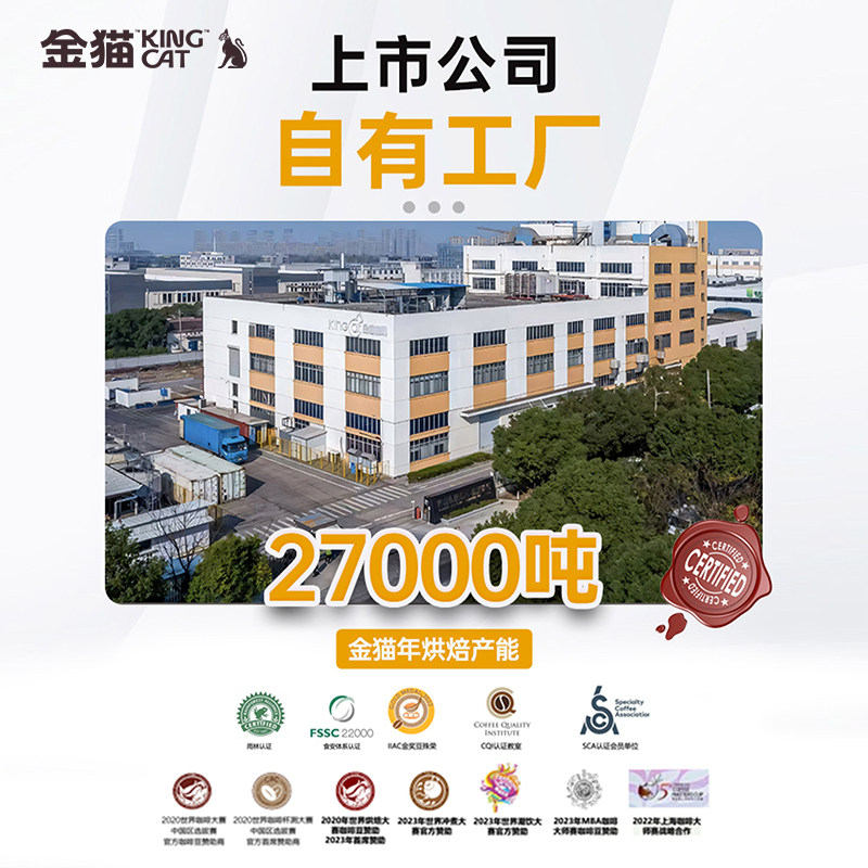 金猫咖啡20倍超浓缩咖啡液黑巧味0糖0脂速溶黑咖啡美式咖啡液中烘