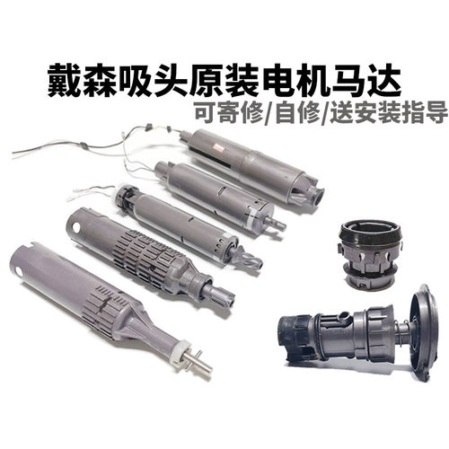 适用于戴森吸尘器软绒直驱电机激光地刷V6V7V8V10V12吸头配件维修 - 图0