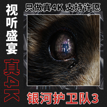 Galaxy Guard 3 4k Film Video Resources Ultra HD Original Sound Film Netdisc Download Resource Member