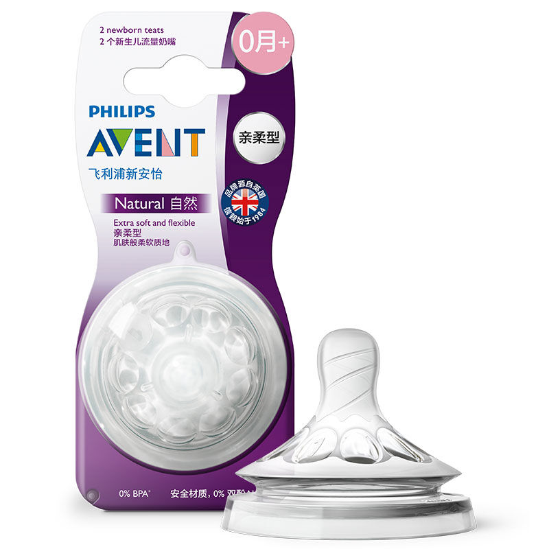 飞利浦新安怡原装进口宽口径仿真母乳硅胶奶瓶奶嘴新生婴儿宝宝 - 图3