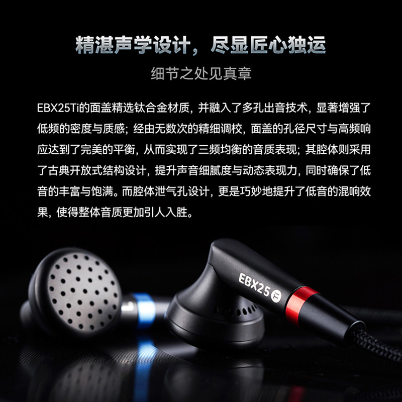 NiceHCK原道EBX25Ti旗舰平头塞音乐耳机高音质HiFi舒适佩戴耳塞 - 图3