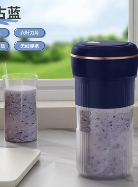 新款包邮榨汁杯充电电动榨汁机小