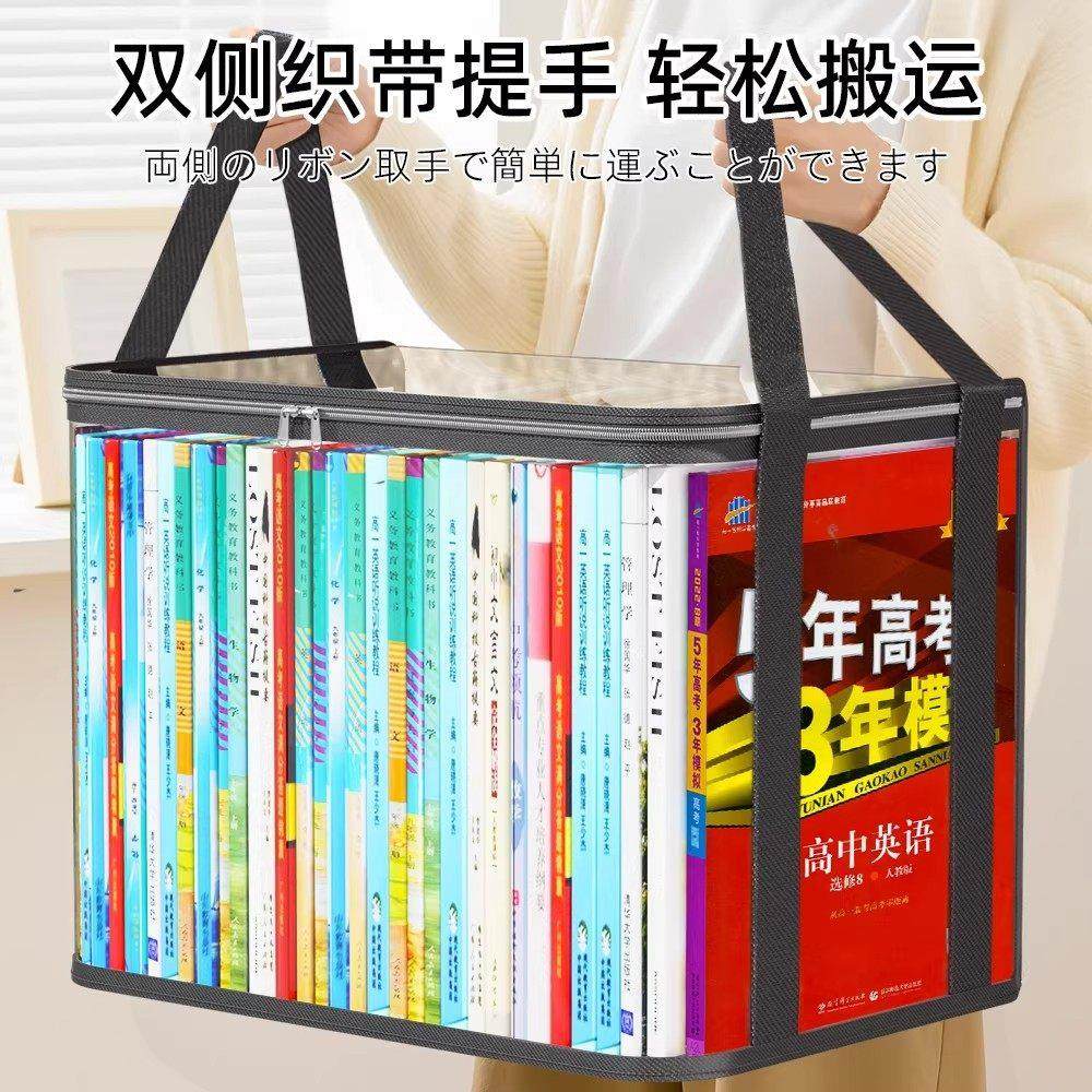 旧书收纳箱神器大容量书本整理学生宿舍书架书籍袋透明浴缸置物架,淘宝优惠券,粉丝福利购,淘宝优惠卷