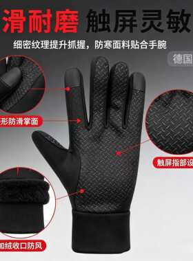 防风防水加绒保暖触屏秋冬季户外电动车手套男士防滑骑行专用手套