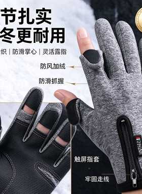 摄影师专用手套冬季防风保暖加绒加厚防滑漏二指户外运动触控屏幕