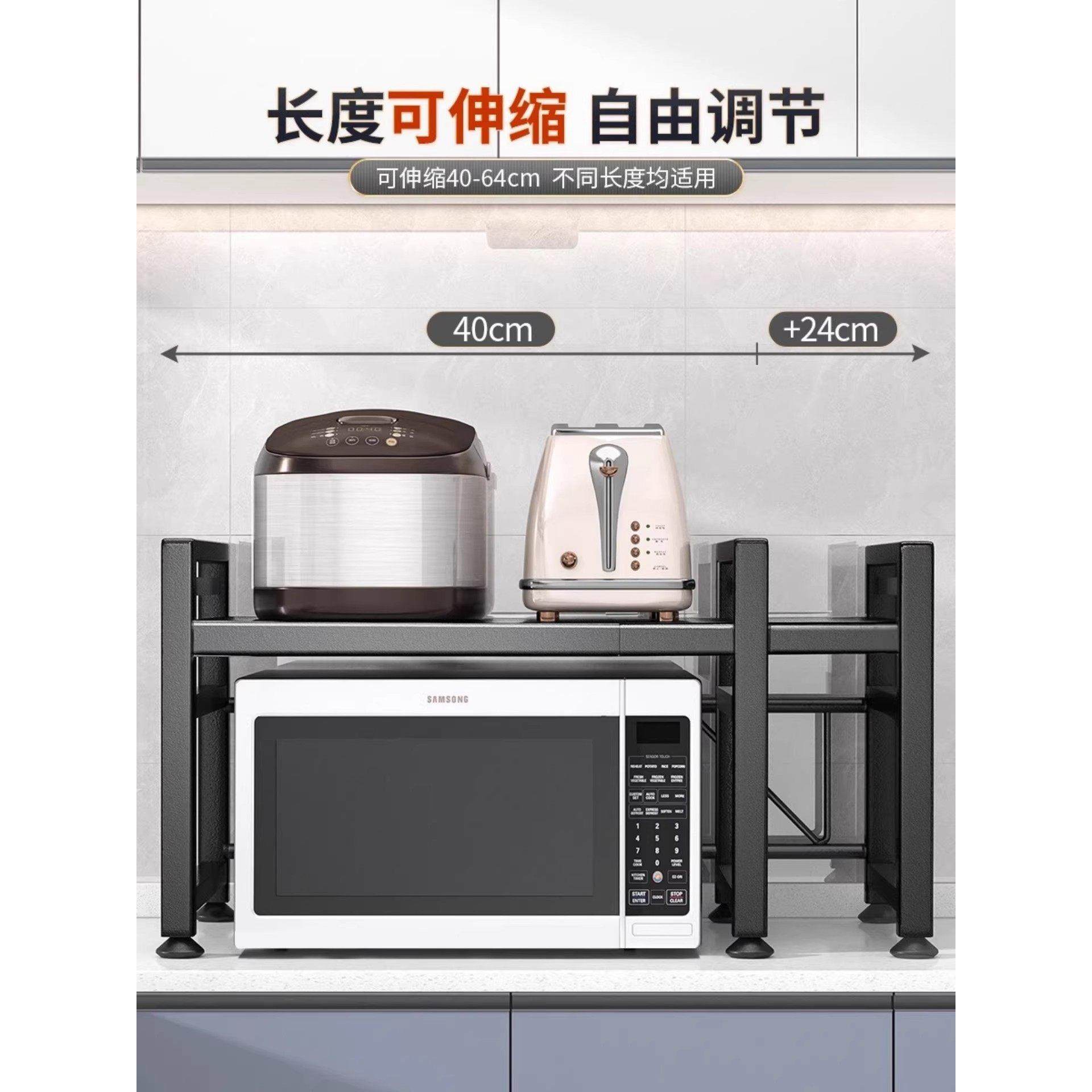厨房微波炉置物架可伸缩台面双层烤箱架子电饭煲收纳架浴缸置物架,淘宝优惠券,粉丝福利购,淘宝优惠卷