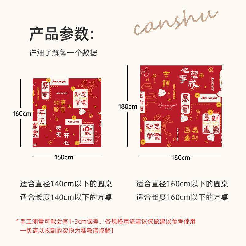过年一次性桌布圆形年新年氛围感红色桌布防水防油特厚食品级,淘宝优惠券,粉丝福利购,淘宝优惠卷