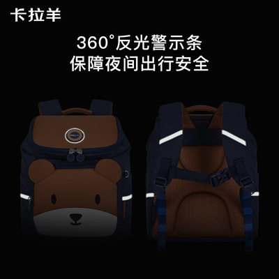卡拉羊幼儿园小童书包