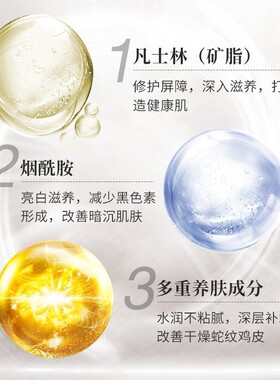 正品凡士林烟酰胺保湿补水润肤霜膏身体乳滋润型面部全身男