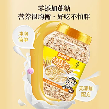 西藏纯青稞麦片原味速溶即食代餐饱腹罐装[11元优惠券]-寻折猪