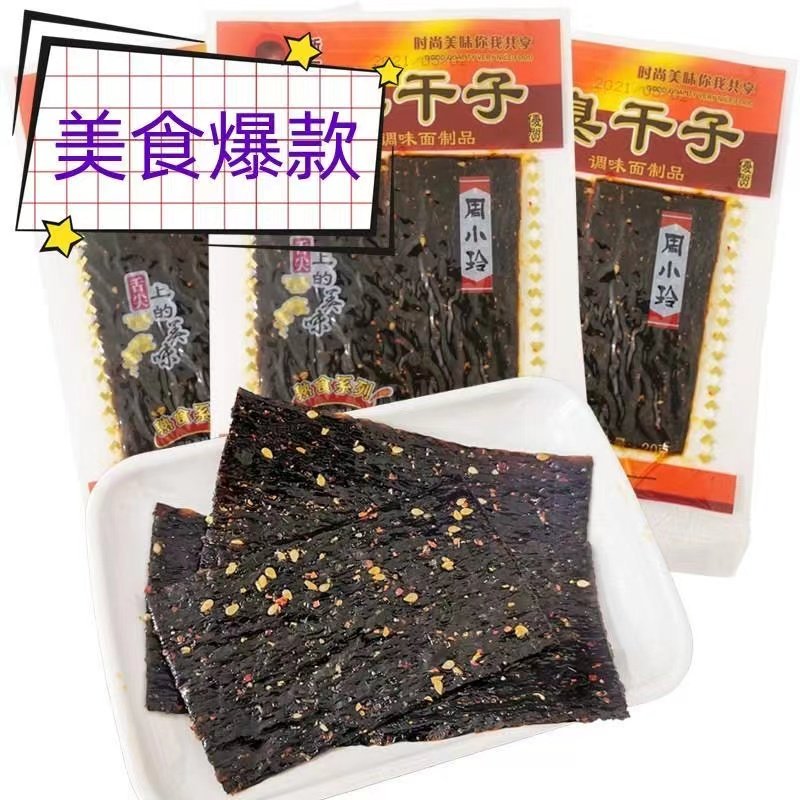 周小玲臭干子辣条辣片网红小吃8090后怀旧零食小时候味道面筋制品,淘宝优惠券,粉丝福利购,淘宝优惠卷