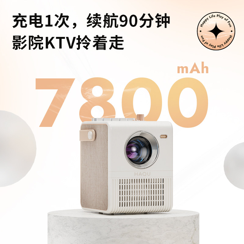【千元机皇首发】哈趣h1投影仪4k音响 哈趣数码投影机