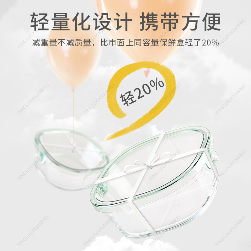 百思福保鲜盒玻璃饭盒食品级便当盒子收纳超轻微波加热上班族专用,淘宝优惠券,粉丝福利购,淘宝优惠卷