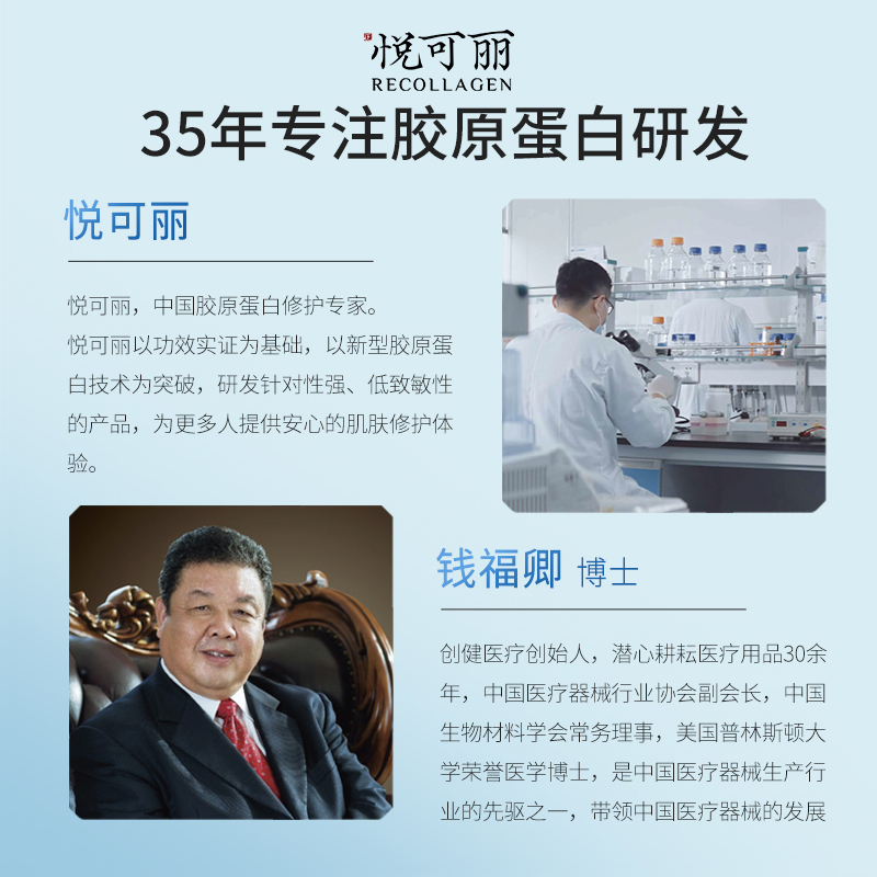 【立即购买】悦可丽酵母重组胶原蛋白修复敷料辅助治疗敏感肌肤_医疗器械 第2张