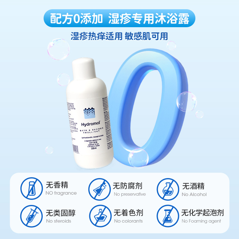 英国进口湿疹沐浴露婴幼儿童湿疹专用孩舒抚特应性皮炎止痒沐浴液