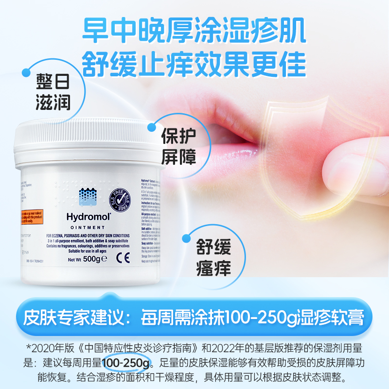 英国进口湿疹膏 宝宝婴儿专用特应性皮炎孩舒抚三合一痱子止痒膏 - 图1