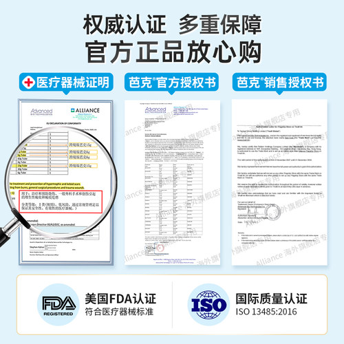【官方正品】美国疤克祛疤膏6g芭克疤痕修复凝胶旗舰店巴克除疤 - 图3