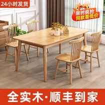 Full solid wood table small family type home light lavish minimalist with modern log book table and chairs combined dining table rectangular table