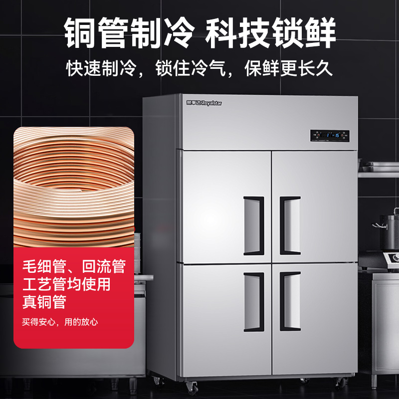 荣事达四门冰箱商用4开门大容量六门不锈钢冷藏冷冻厨房立式冰柜 - 图1