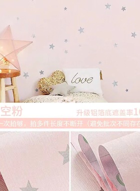 防水防潮自带胶墙纸50米自粘壁纸墙贴寝室墙面翻新厅卧室自粘贴纸
