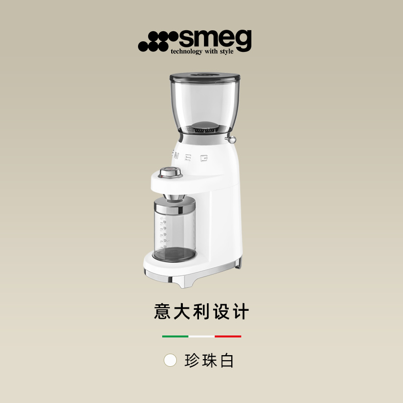 SMEG斯麦格 CGF01电动磨豆机咖啡豆研磨机咖啡机磨粉机意大利品牌 - 图0