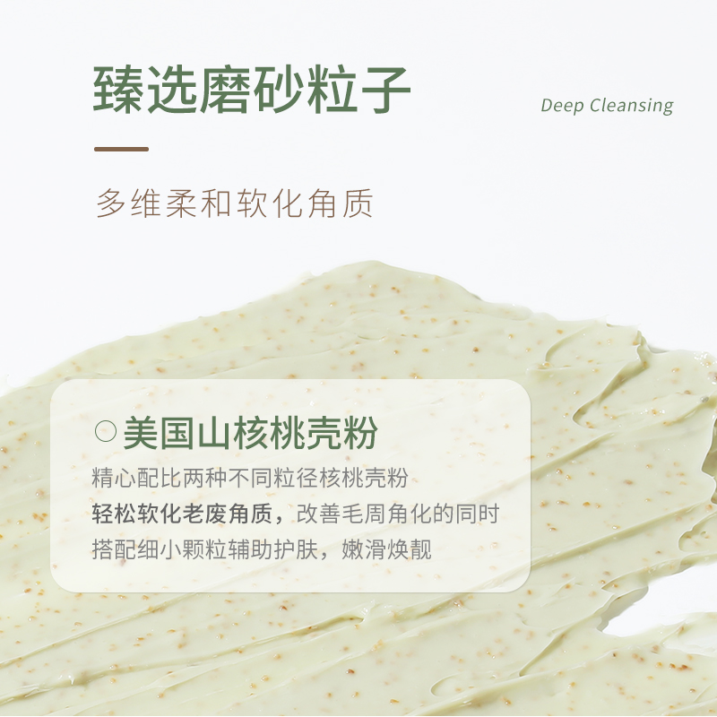 JFEEAY身体磨砂膏保湿补水滋润嫩白改善粗糙深层清洁官方正品01