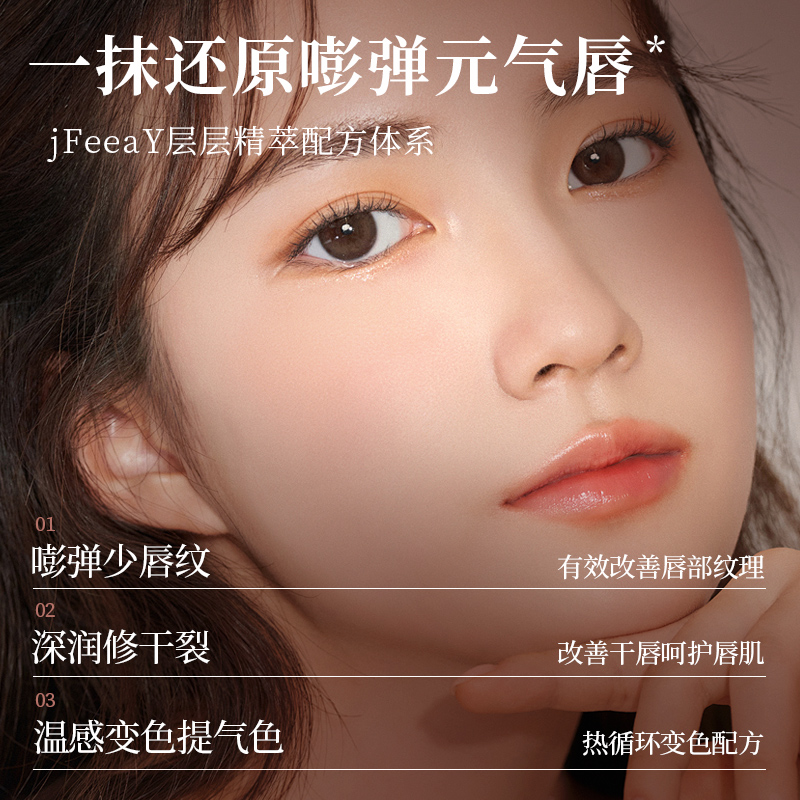 变色润唇膏女保湿滋润淡化唇纹补水防干裂护唇油膜官方正品旗舰店