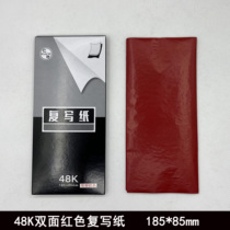 48K double-sided red rewritten paper red tread blue paper copy paper Great red dyeing paper Imitation Printed Paper Tutuo printed paper A6 slim copy paper Small number transprint paper receipt This step write paper 80 sheets