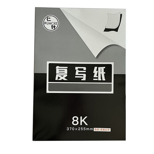小A3蓝色复写纸8k单面黑色复印纸16k踏蓝纸48k临摹透印纸薄型大张红色A4拓图拓印纸刻印纸蓝色过底纸B5染印纸 - 图3