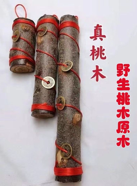 手工门厅挂件野生原木吉祥纳福