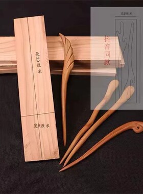 天然桃木长条木板幼儿园DIY材料