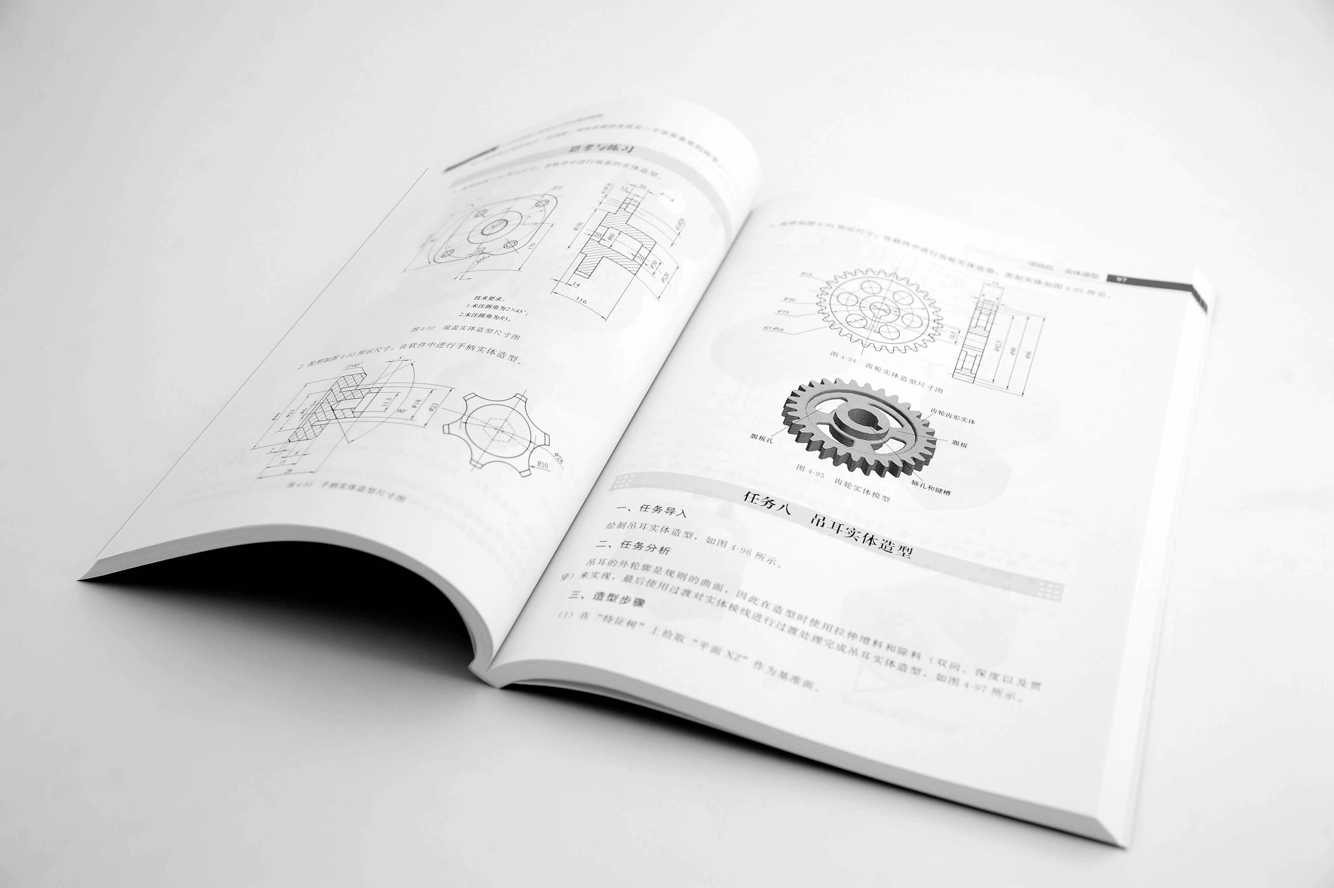 CAXA制造工程师2016项目案例教程 刘玉春 化学工业出版社9787122329035 - 图3