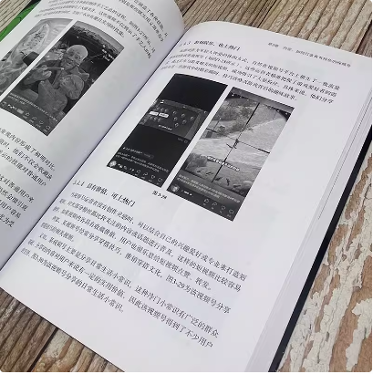微信视频号从小白到高手 内容创作 短视频运营 直播引流 商业应用 赠送剪辑视频课程 微信视频号流程一本通 自媒体流量营销参考书
