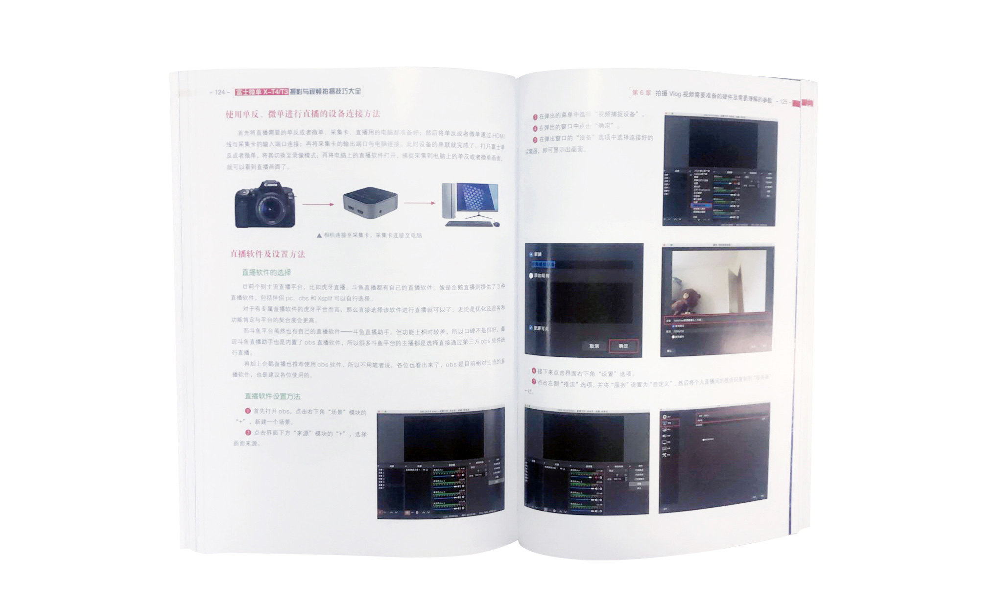 富士微单X-T4/T3摄影与视频拍摄技巧大全 雷波 编著化学工业出版社 9787122371669